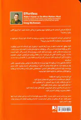 مسیر بی دردسر